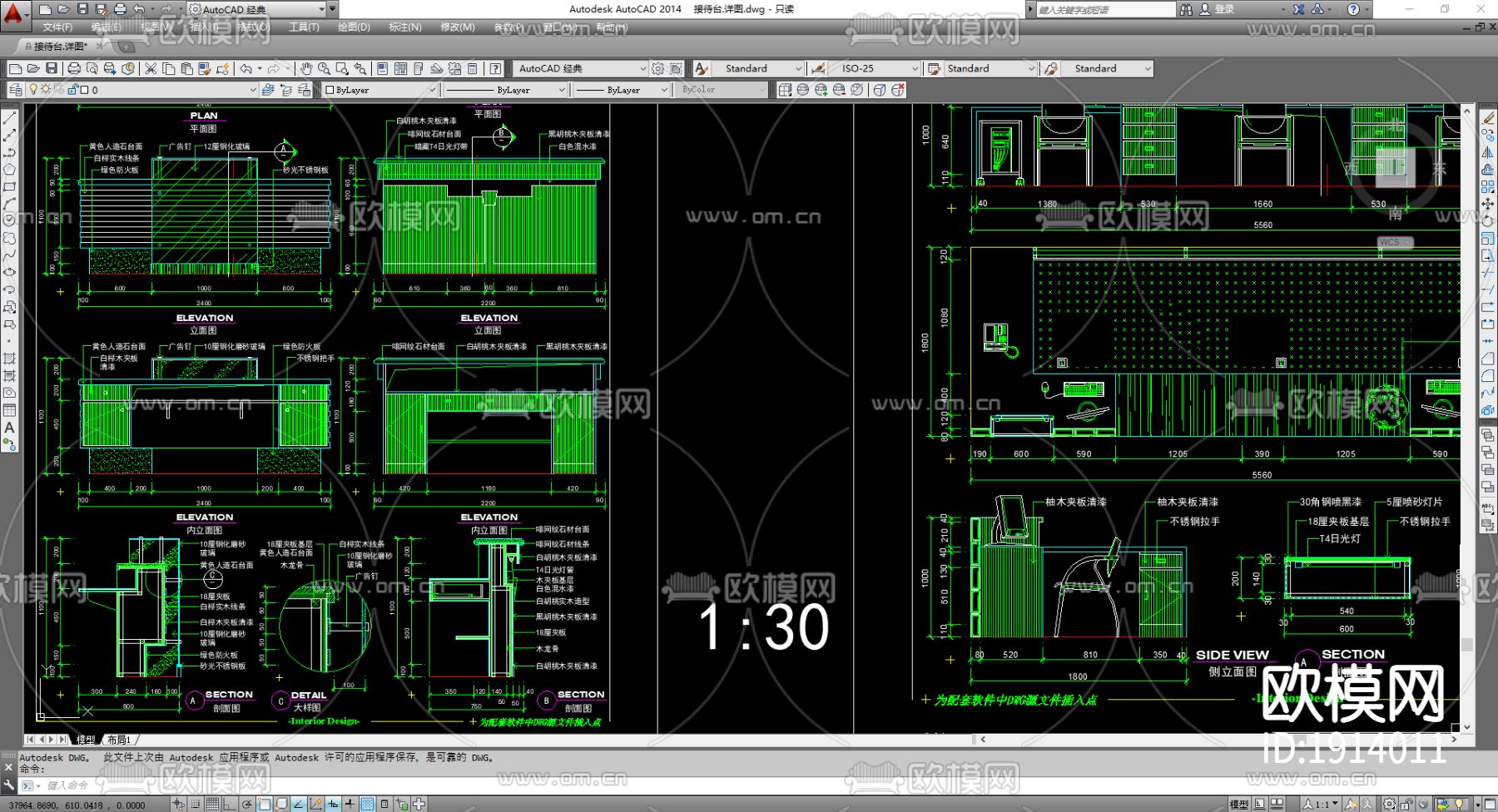 书桌衣柜cad大样图下载（渲染图3）