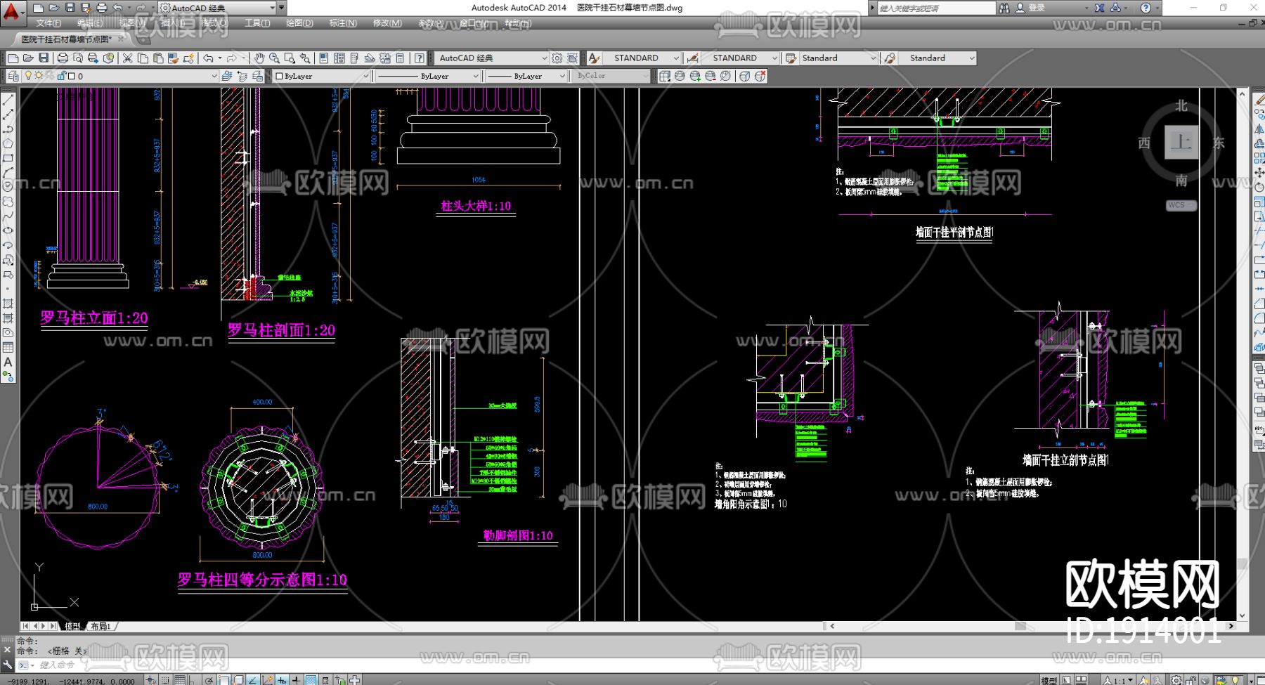 罗马柱cad节点图库下载（渲染图2）