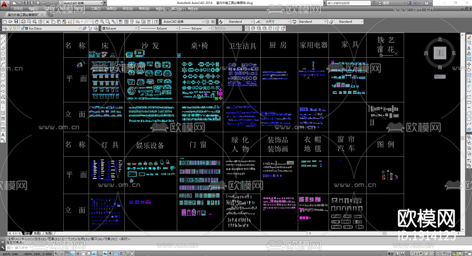室内外图块cad图库下载（渲染图1）
