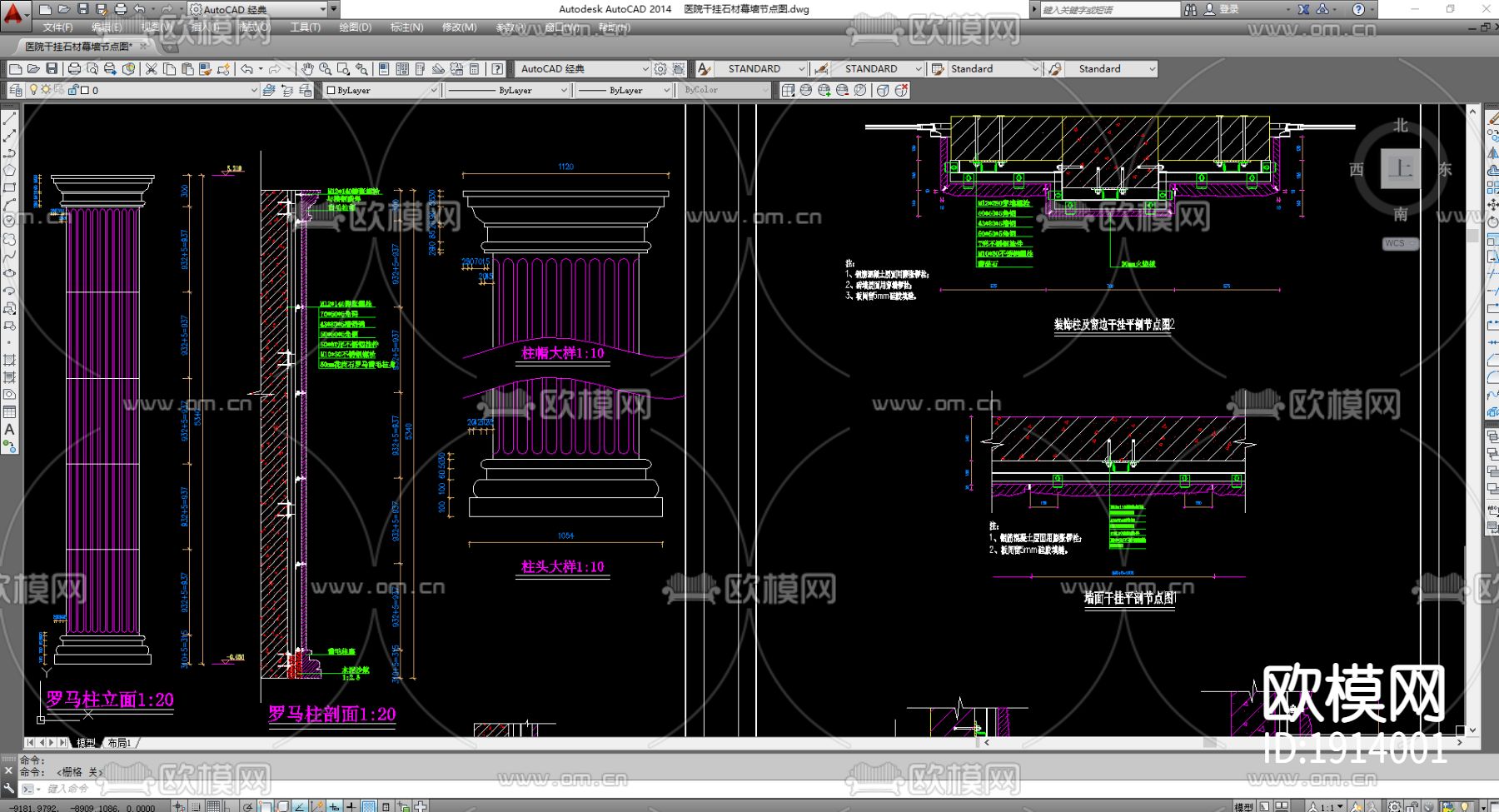 罗马柱cad节点图库下载（渲染图1）