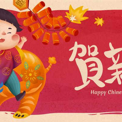  中国风新年除夕宣传海报背景 