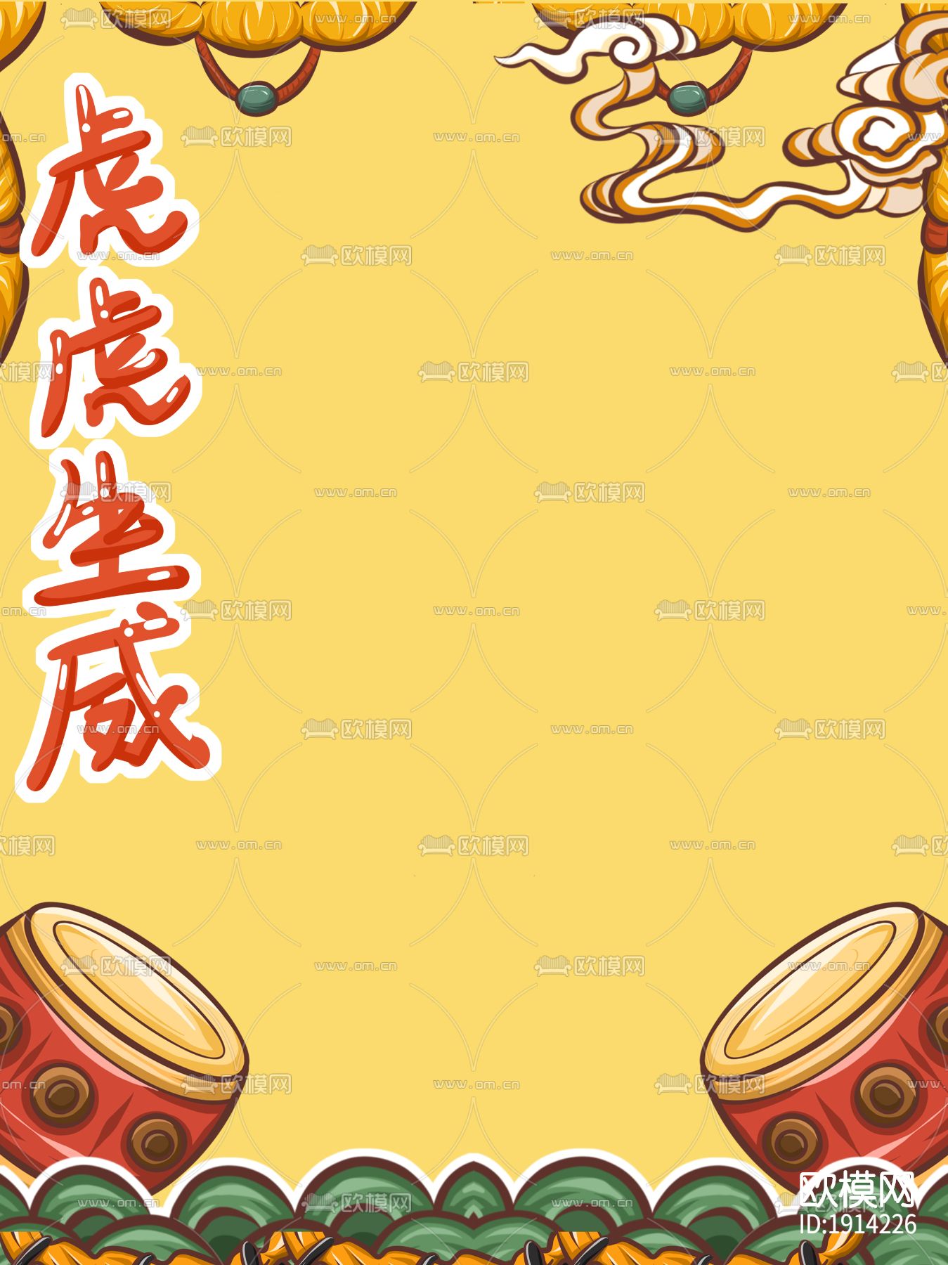 新年虎年卡通海报背景下载