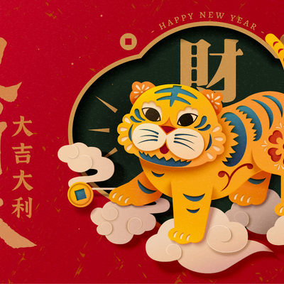  中国风新年除夕宣传海报背景 