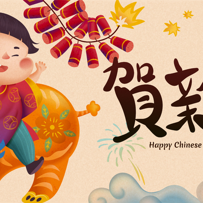  中国风新年除夕宣传海报背景 