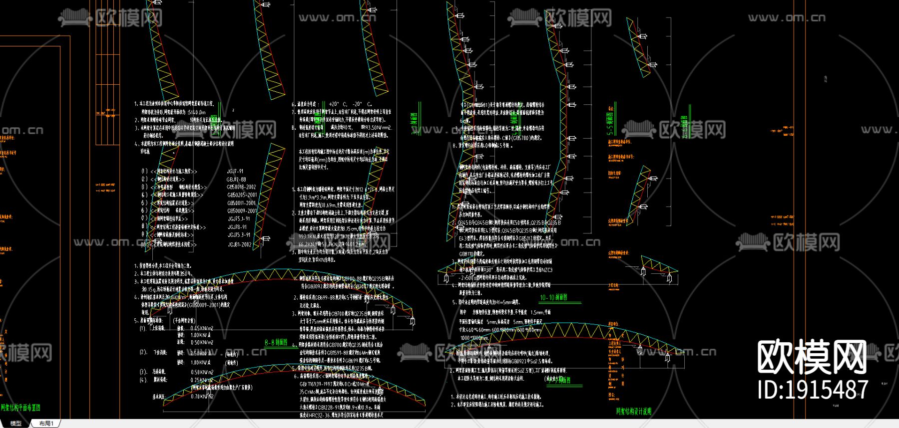 全套某异形网架节点大样下载（渲染图1）