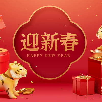  中国风新年除夕宣传海报背景 