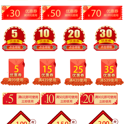  春节优惠券打折宣传牌 