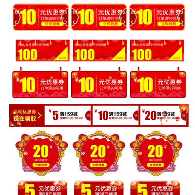  春节优惠券打折宣传牌 