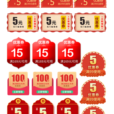  春节优惠券打折宣传牌 