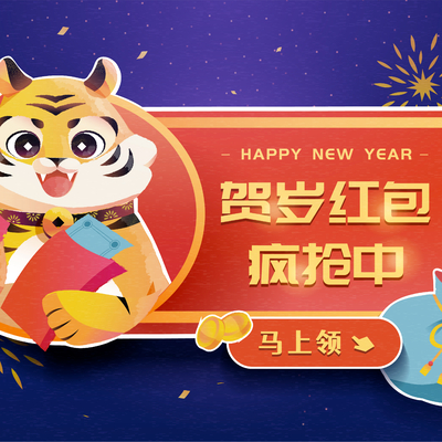  中国风新年除夕宣传海报背景 