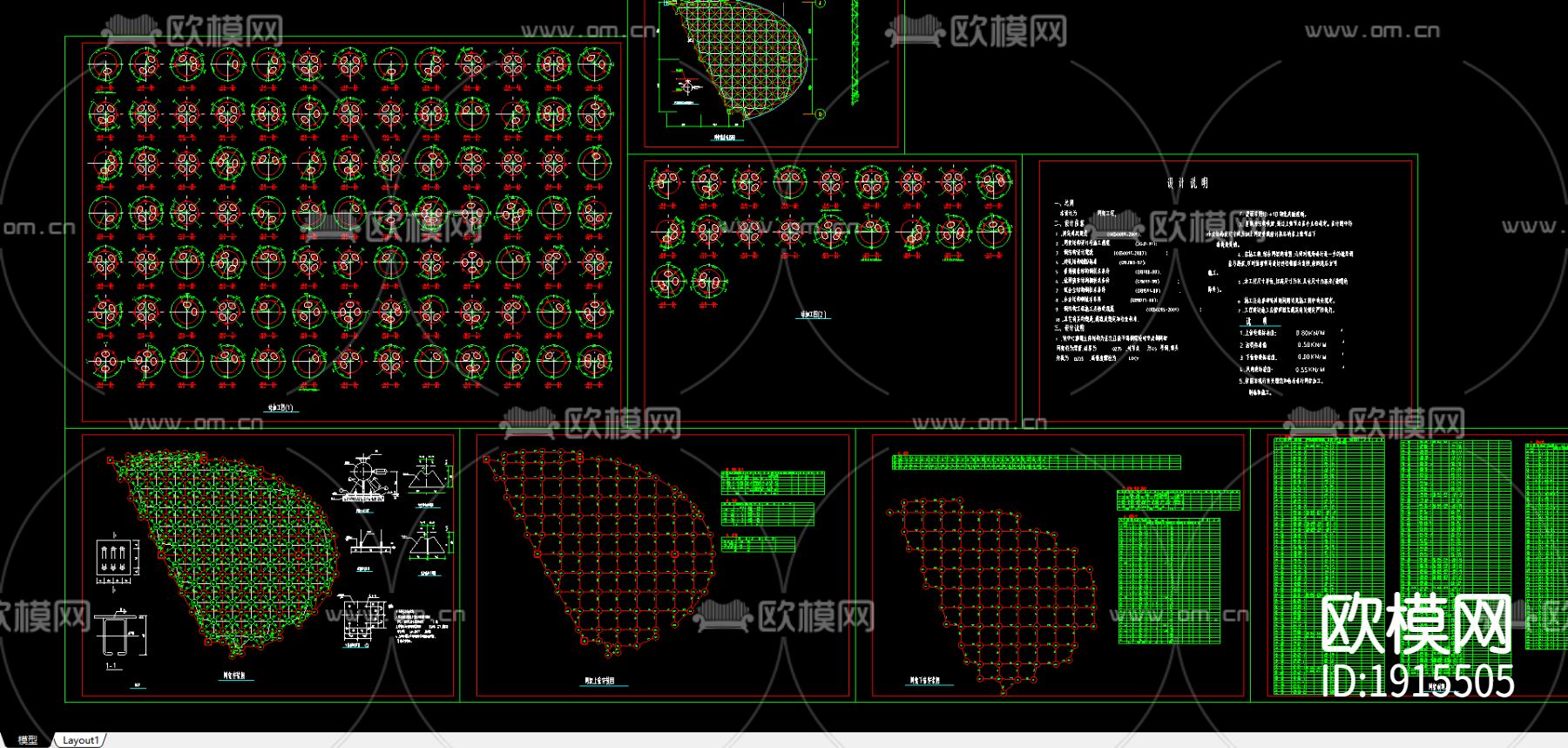 全套异形网架结构cad图库下载