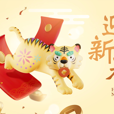  中国风新年除夕宣传海报背景 