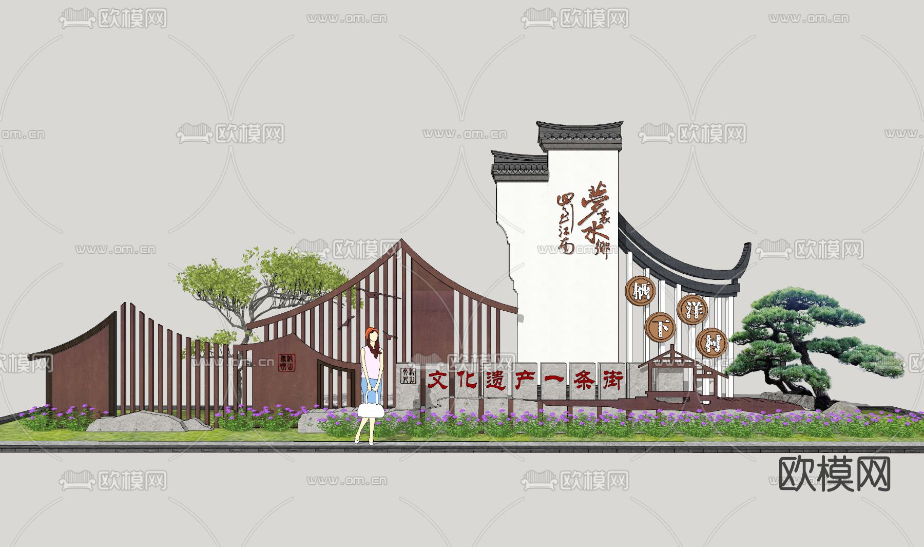 中式乡村标识牌su模型