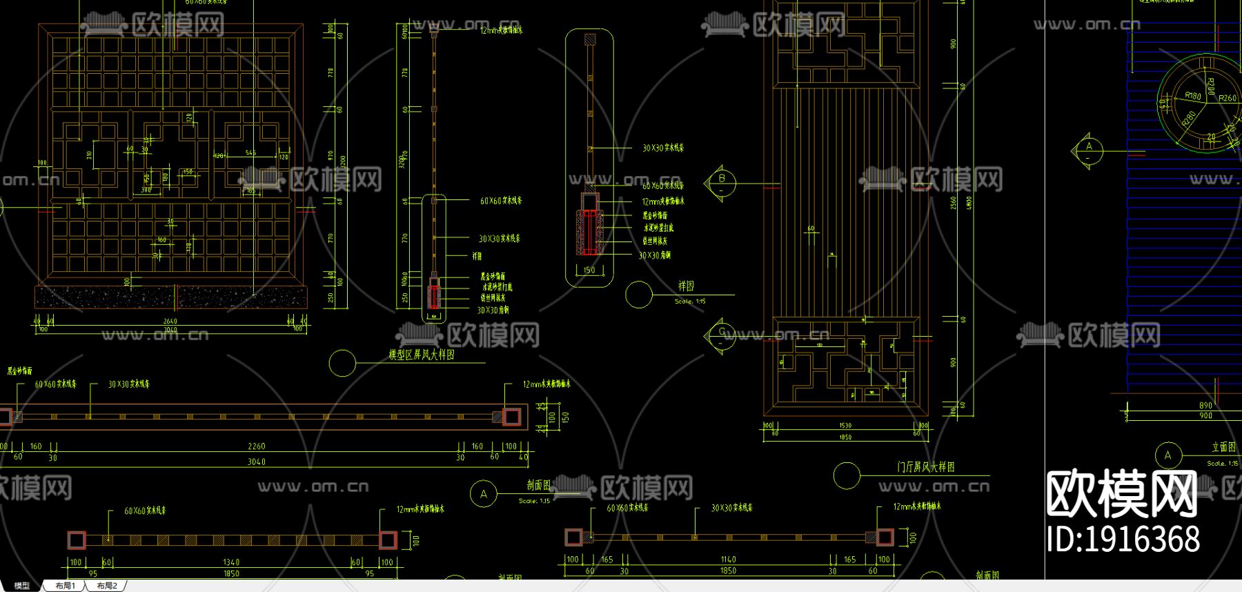 隔断节点大样下载（渲染图1）