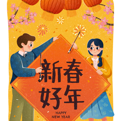  中国风新年除夕宣传海报背景 