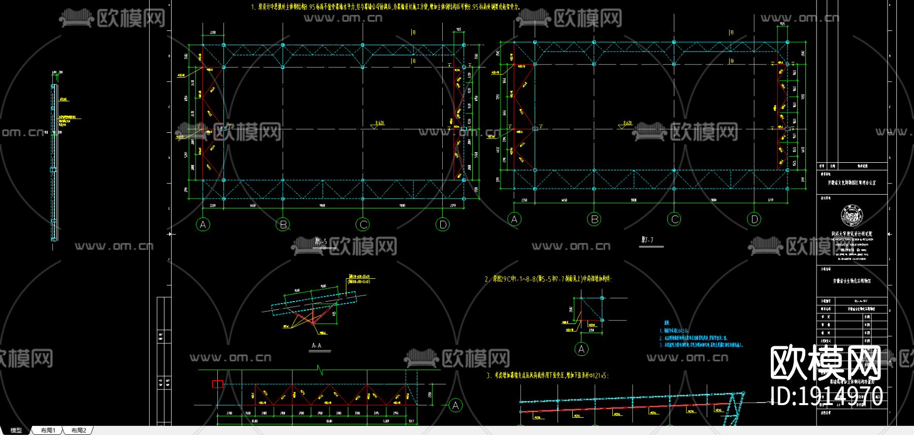 幕墙钢结构cad节点大样图下载