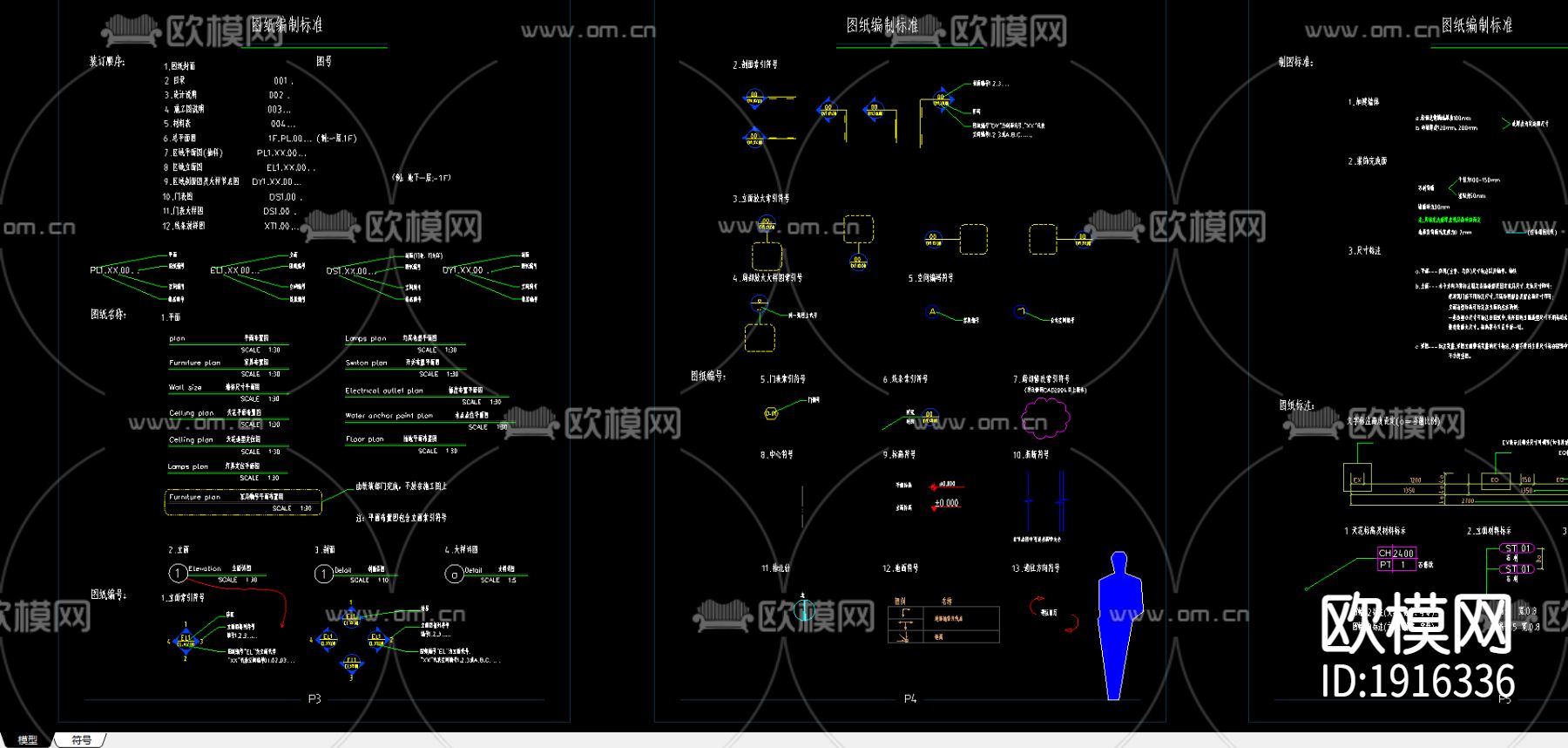 服务台节点大样下载（渲染图1）