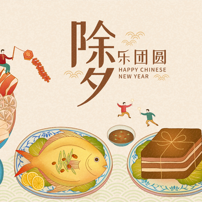  中国风新年除夕宣传海报背景 