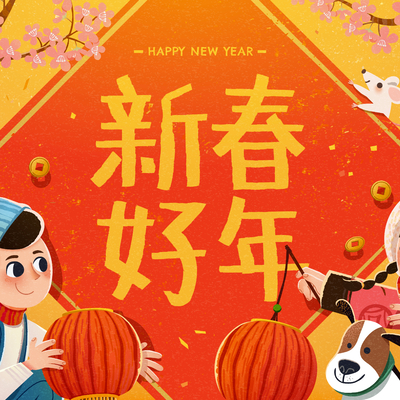  中国风新年除夕宣传海报背景 