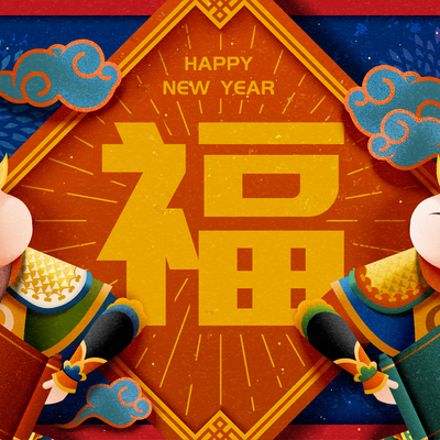  中国风新年除夕宣传海报背景 