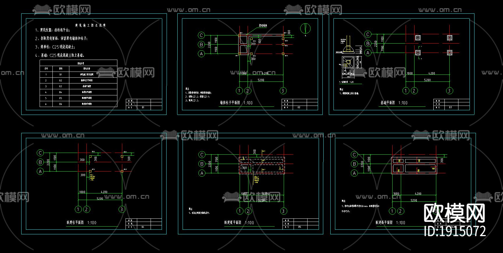造粒机平台CAD下载