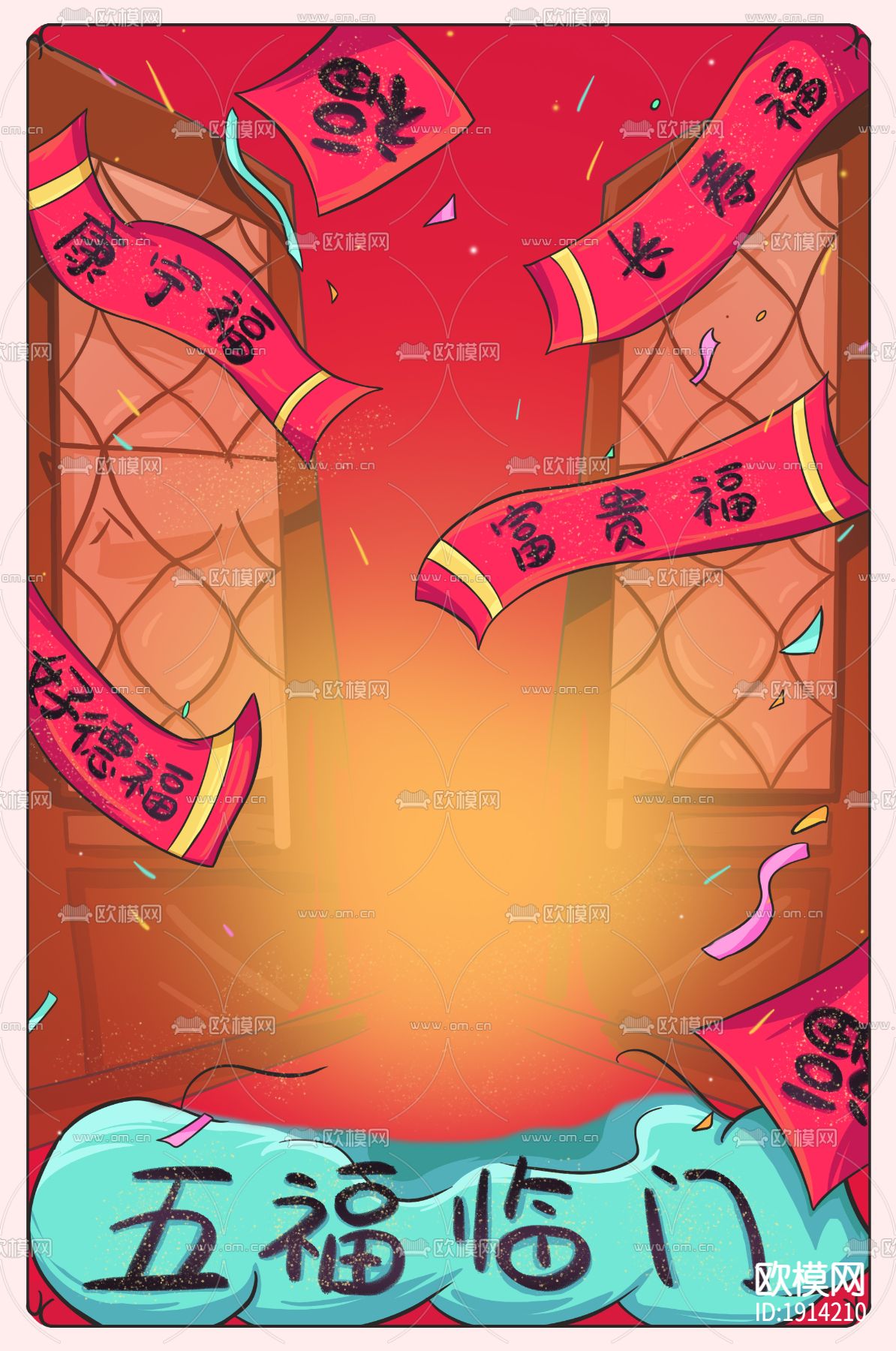 新年虎年卡通海报背景下载