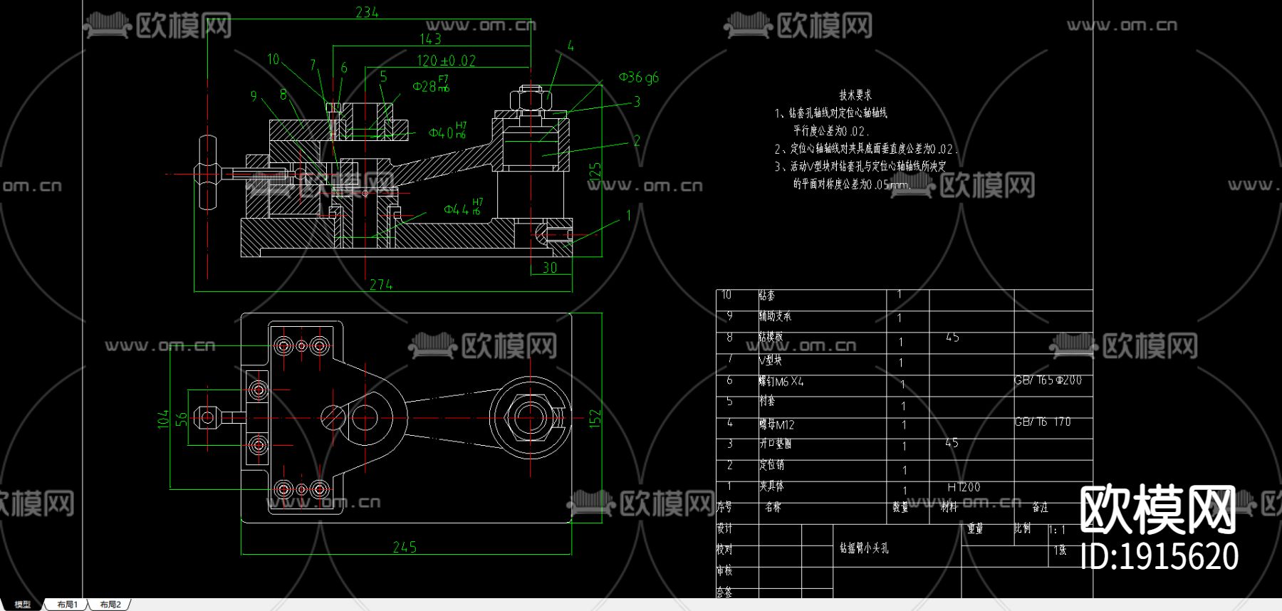 机床夹具装配图下载（渲染图3）