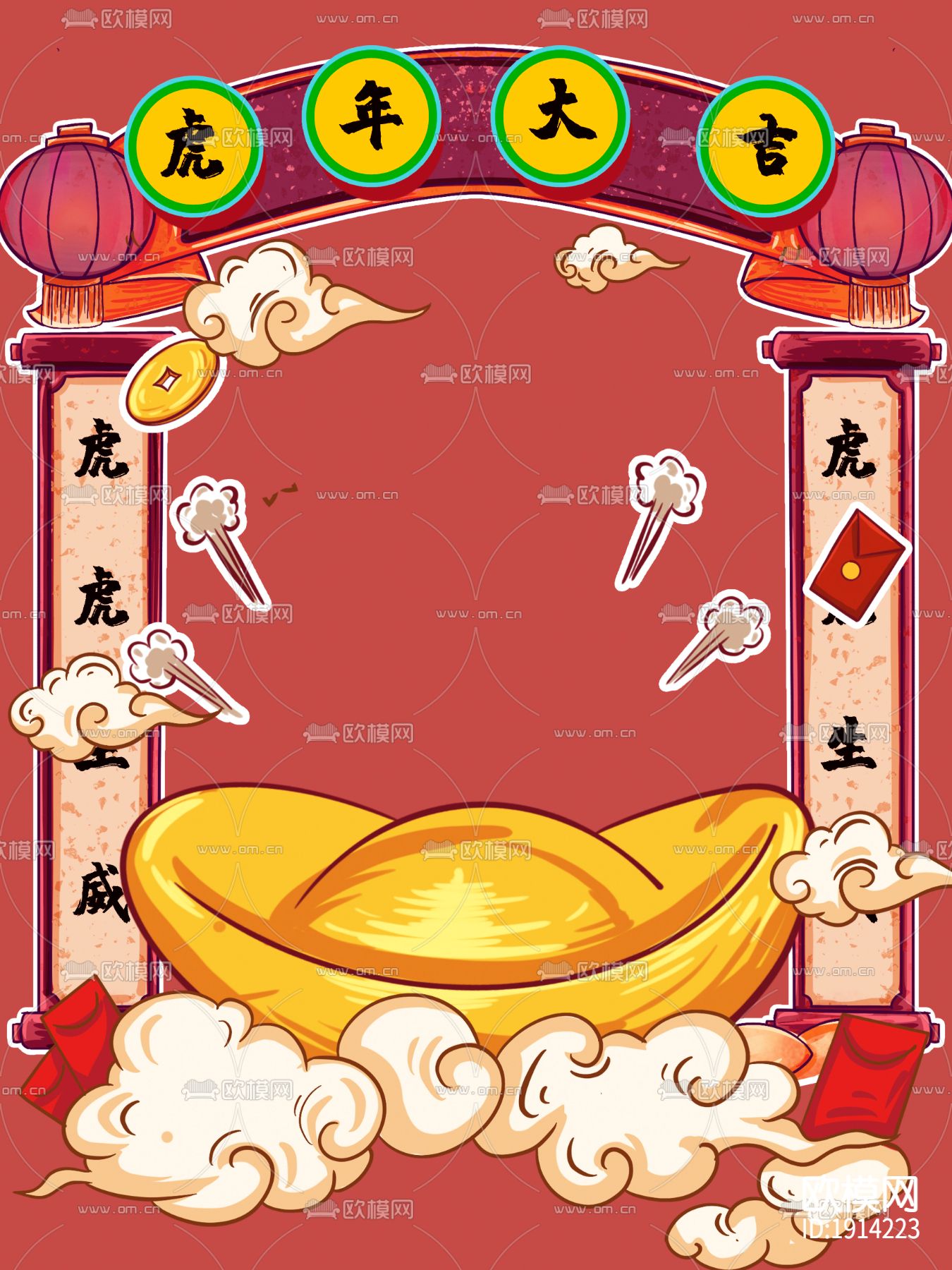 新年虎年卡通海报背景下载