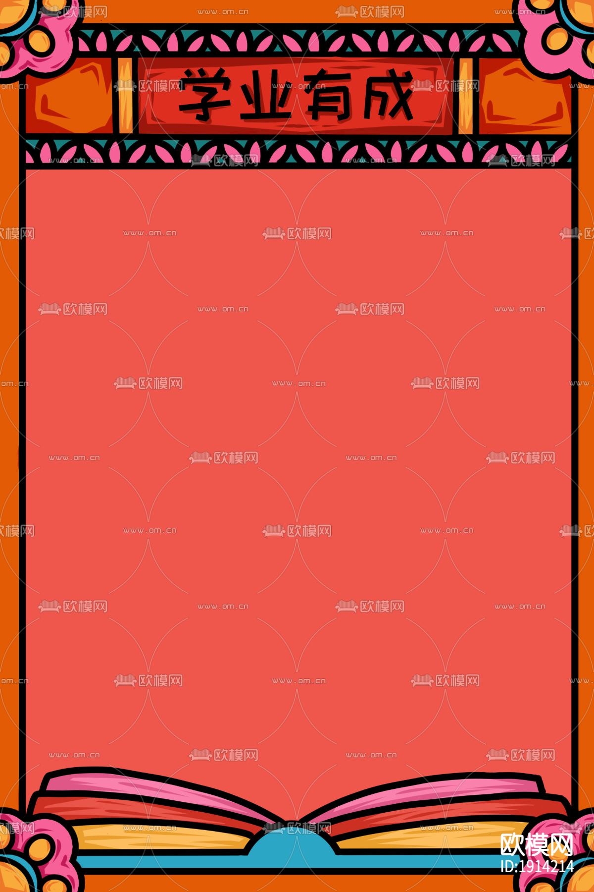 新年虎年卡通海报背景下载