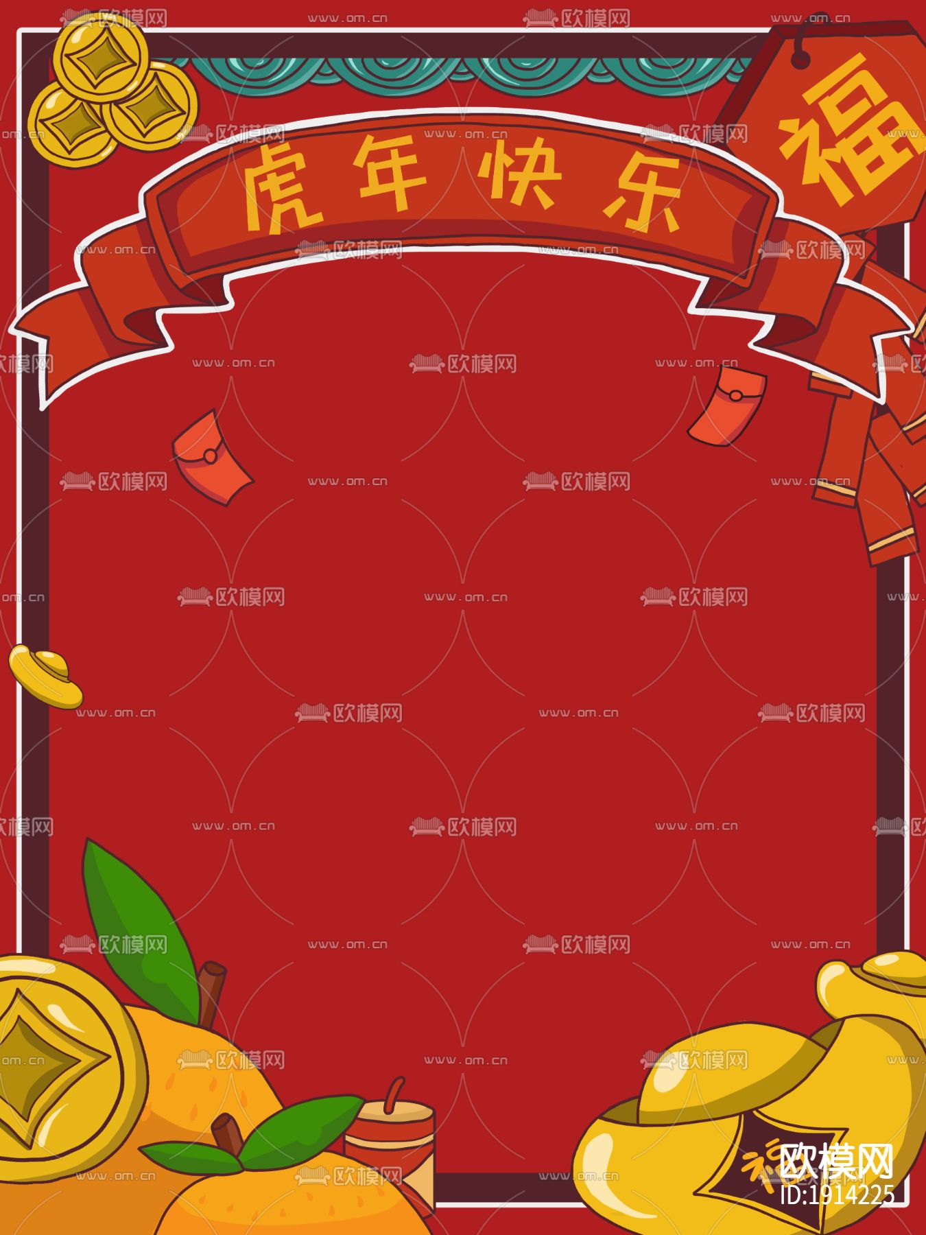 新年虎年卡通海报背景下载