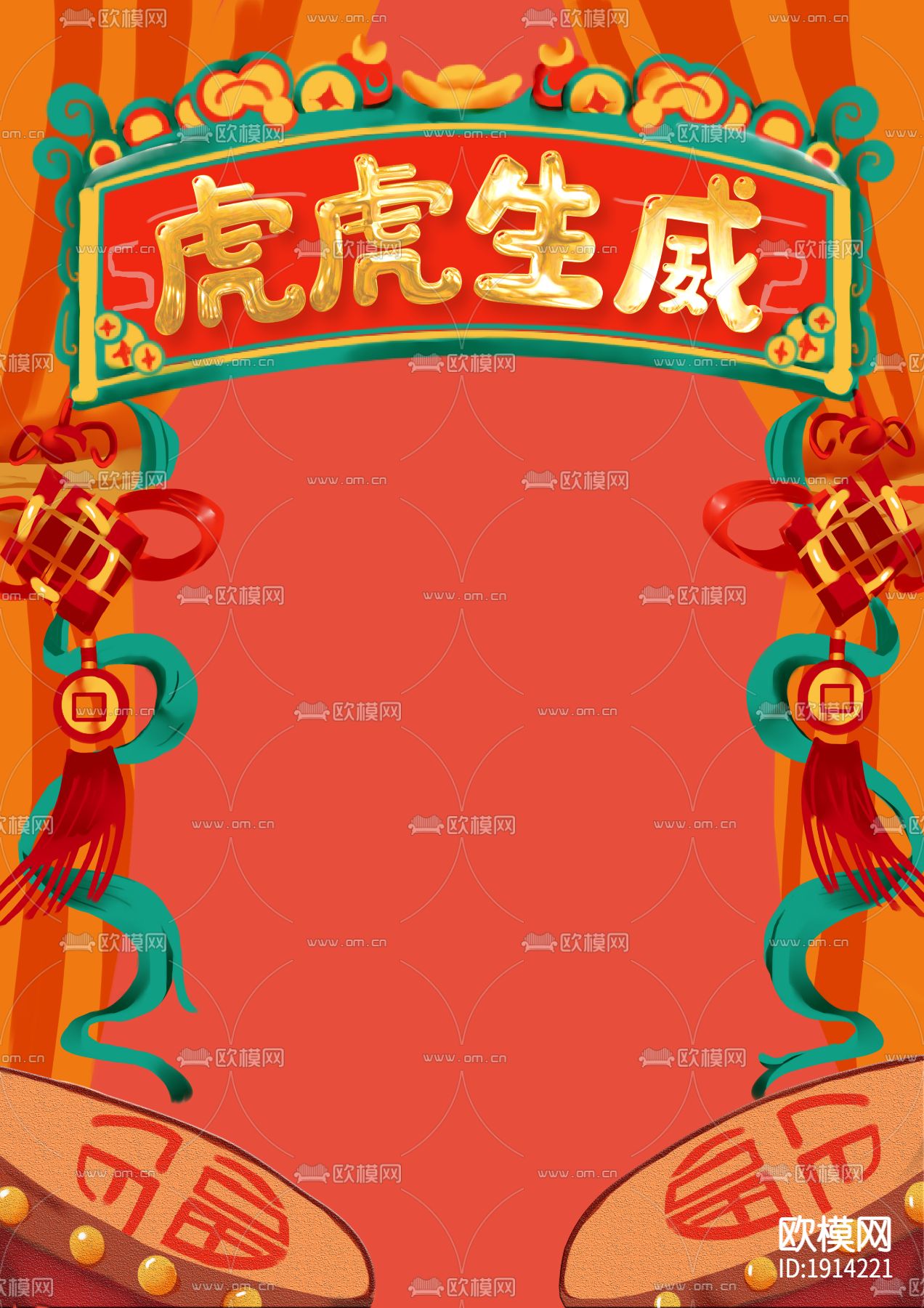 新年虎年卡通海报背景下载