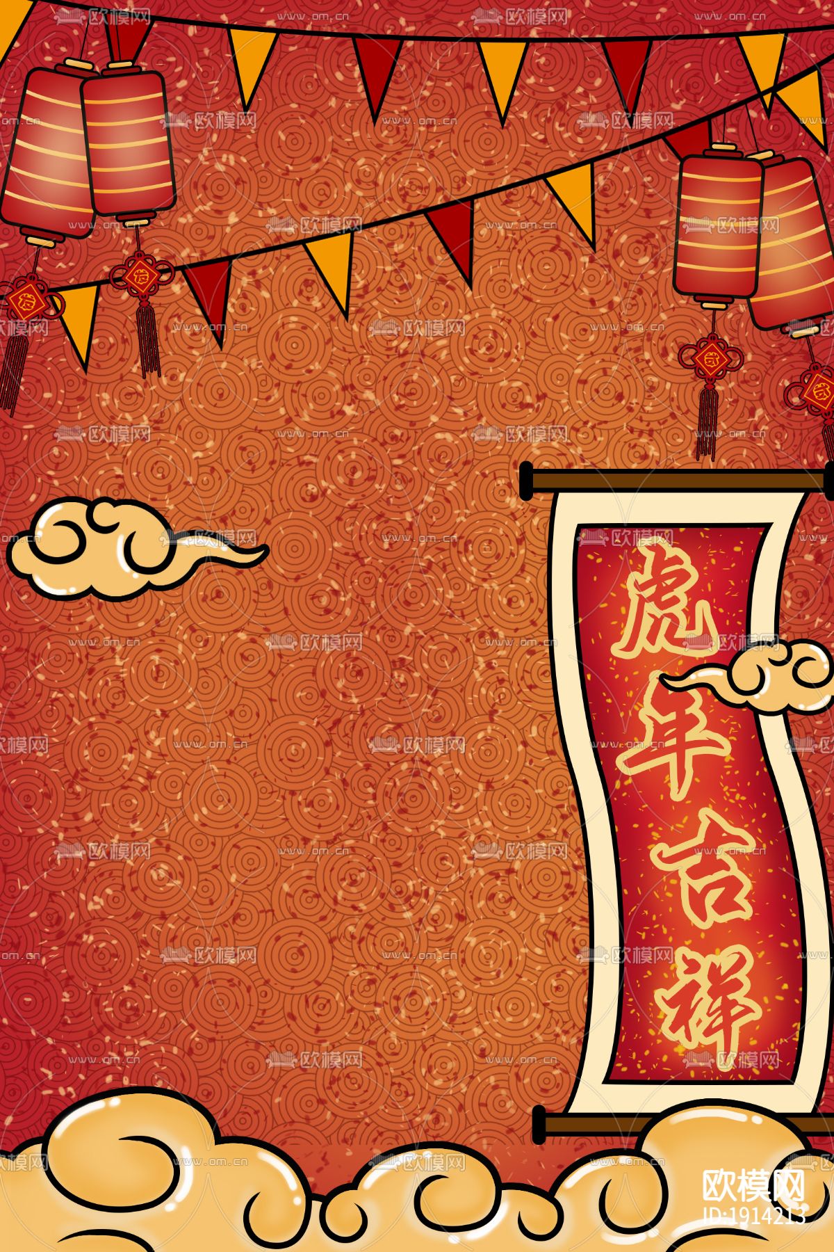 新年虎年卡通海报背景下载