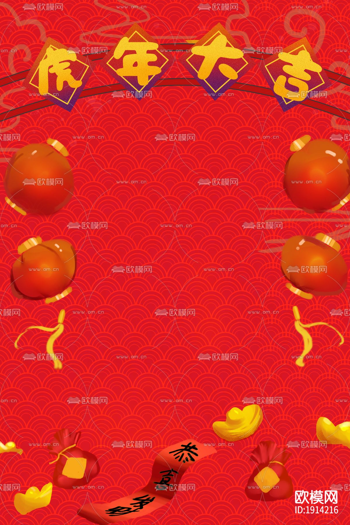 新年虎年卡通海报背景下载