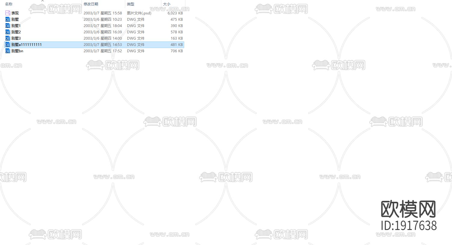 北京郊区别墅单体设计方案下载（渲染图1）