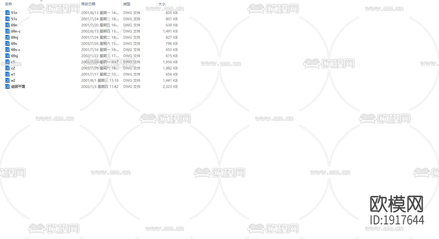 北京天地人居联排别墅CAD方案下载（渲染图1）