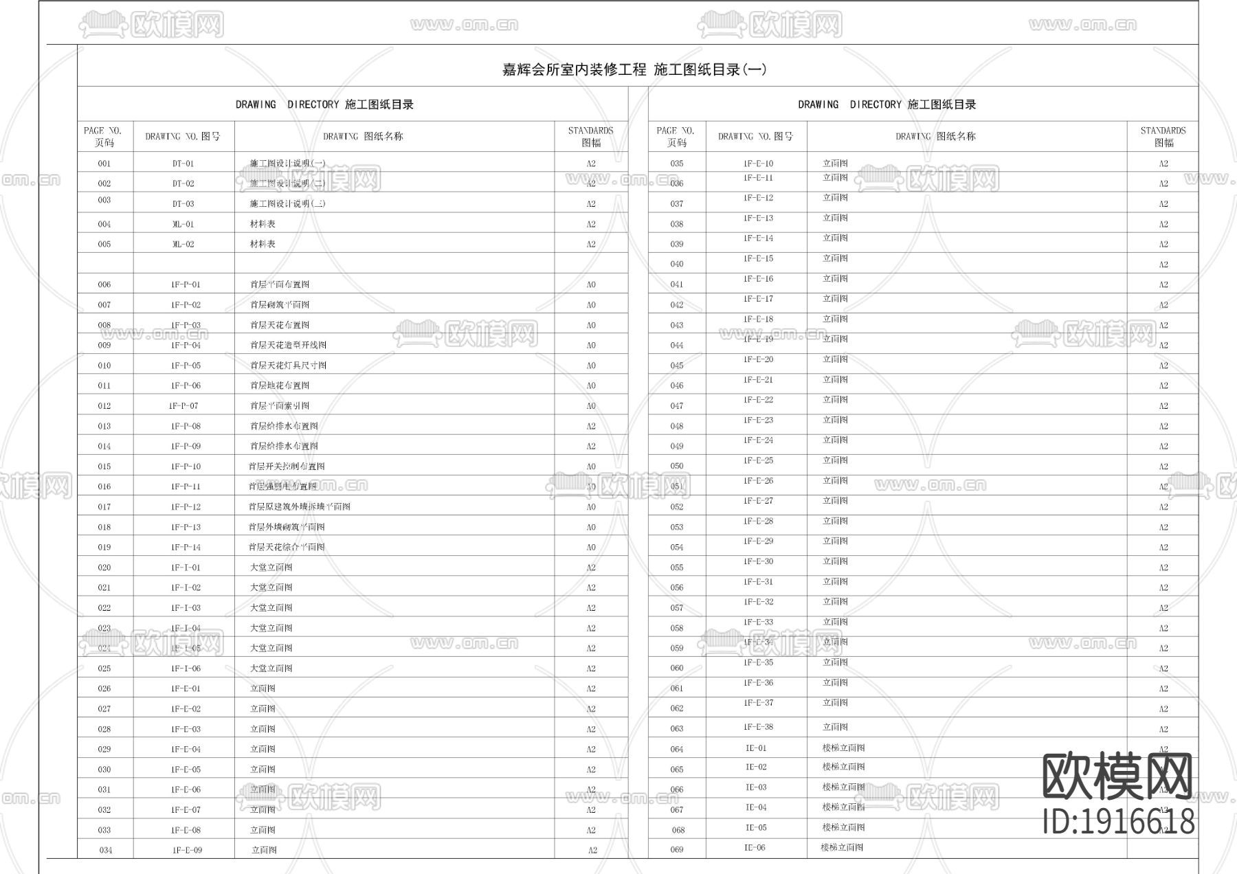 大型会所封面目录下载（渲染图2）