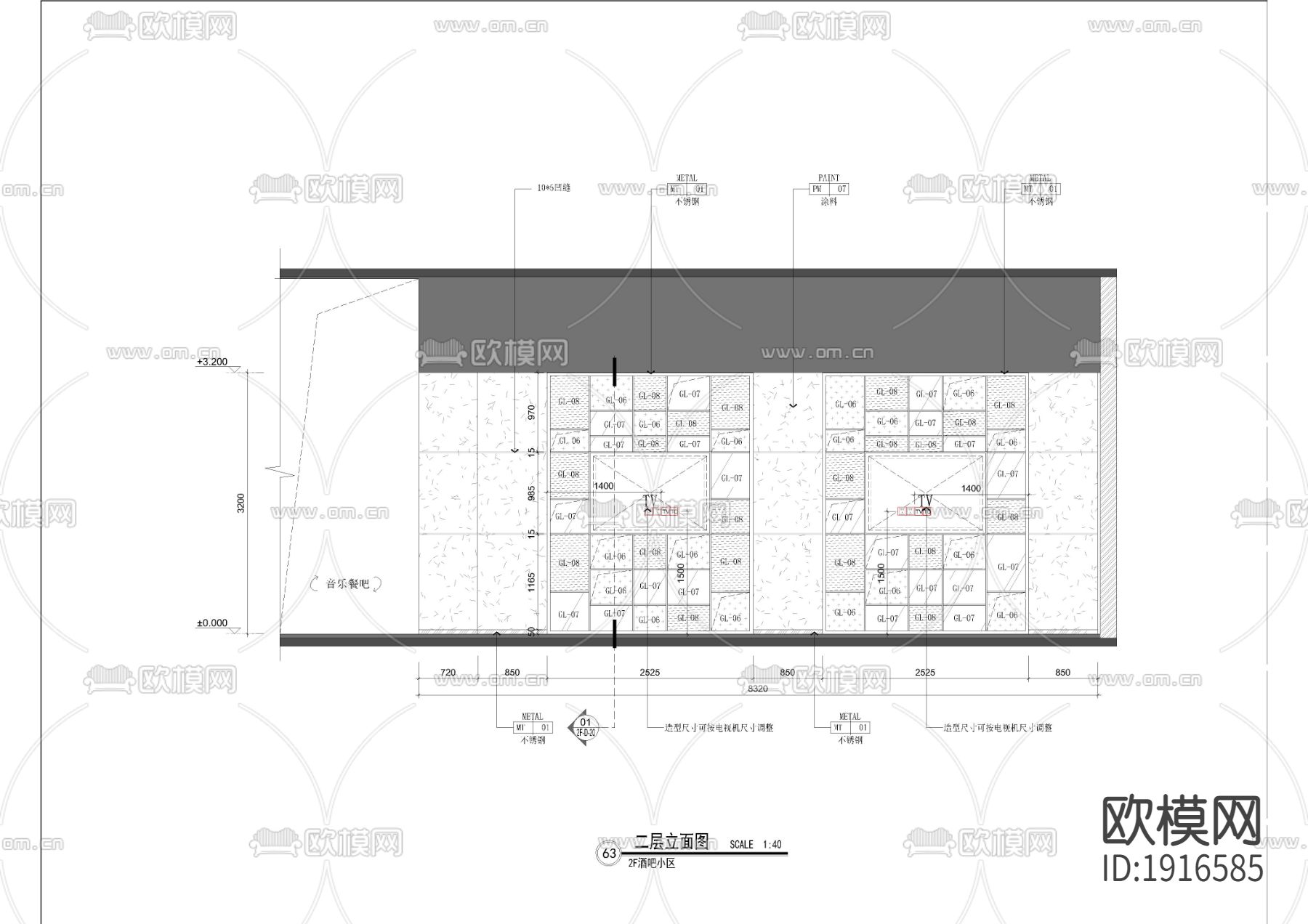 酒吧电视背景立面下载（渲染图1）