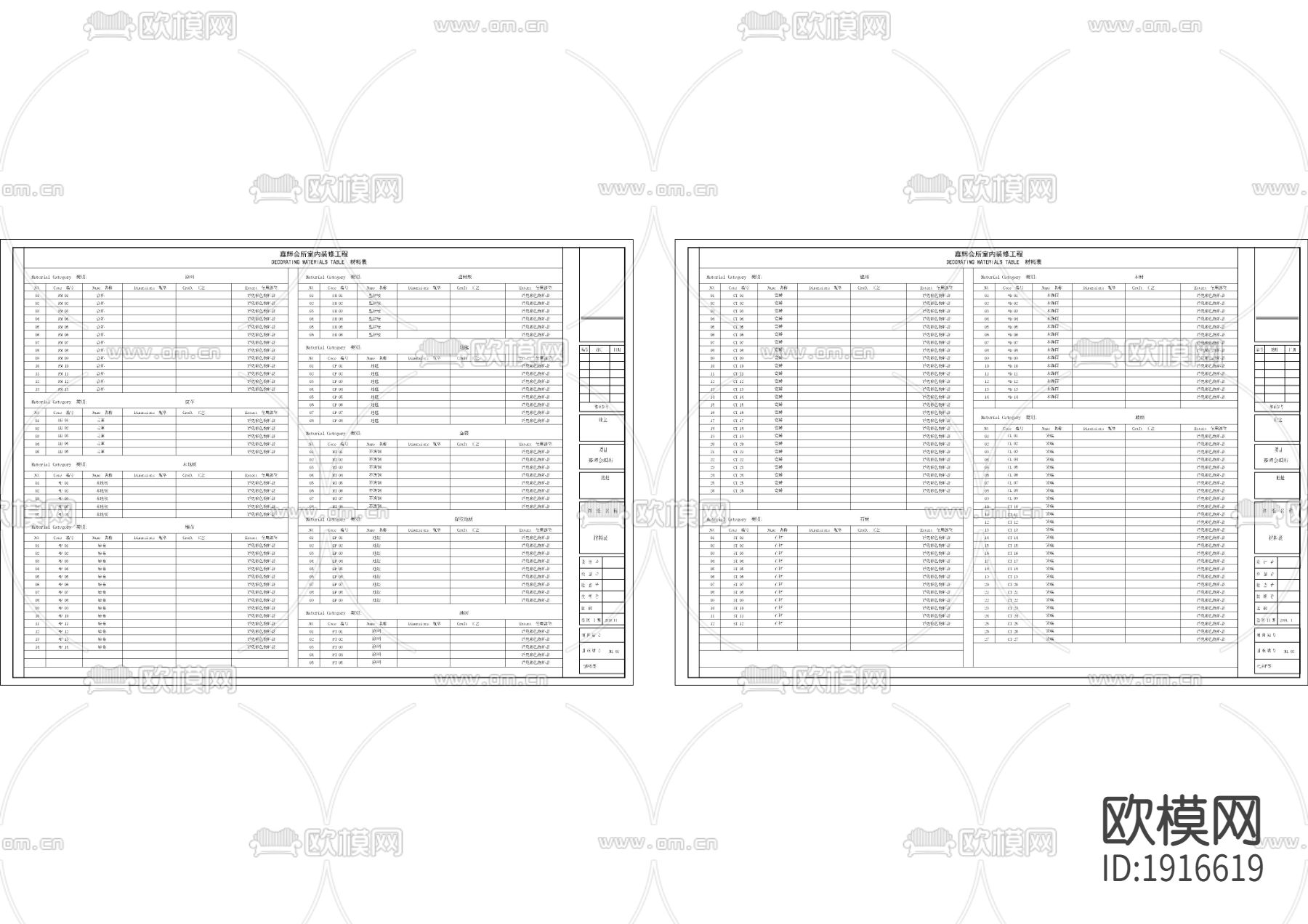 会所材料表下载（渲染图2）
