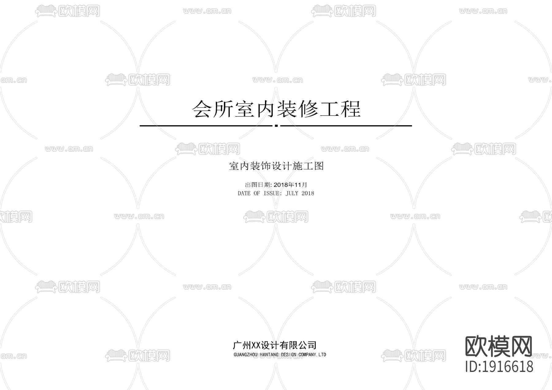 大型会所封面目录下载（渲染图1）