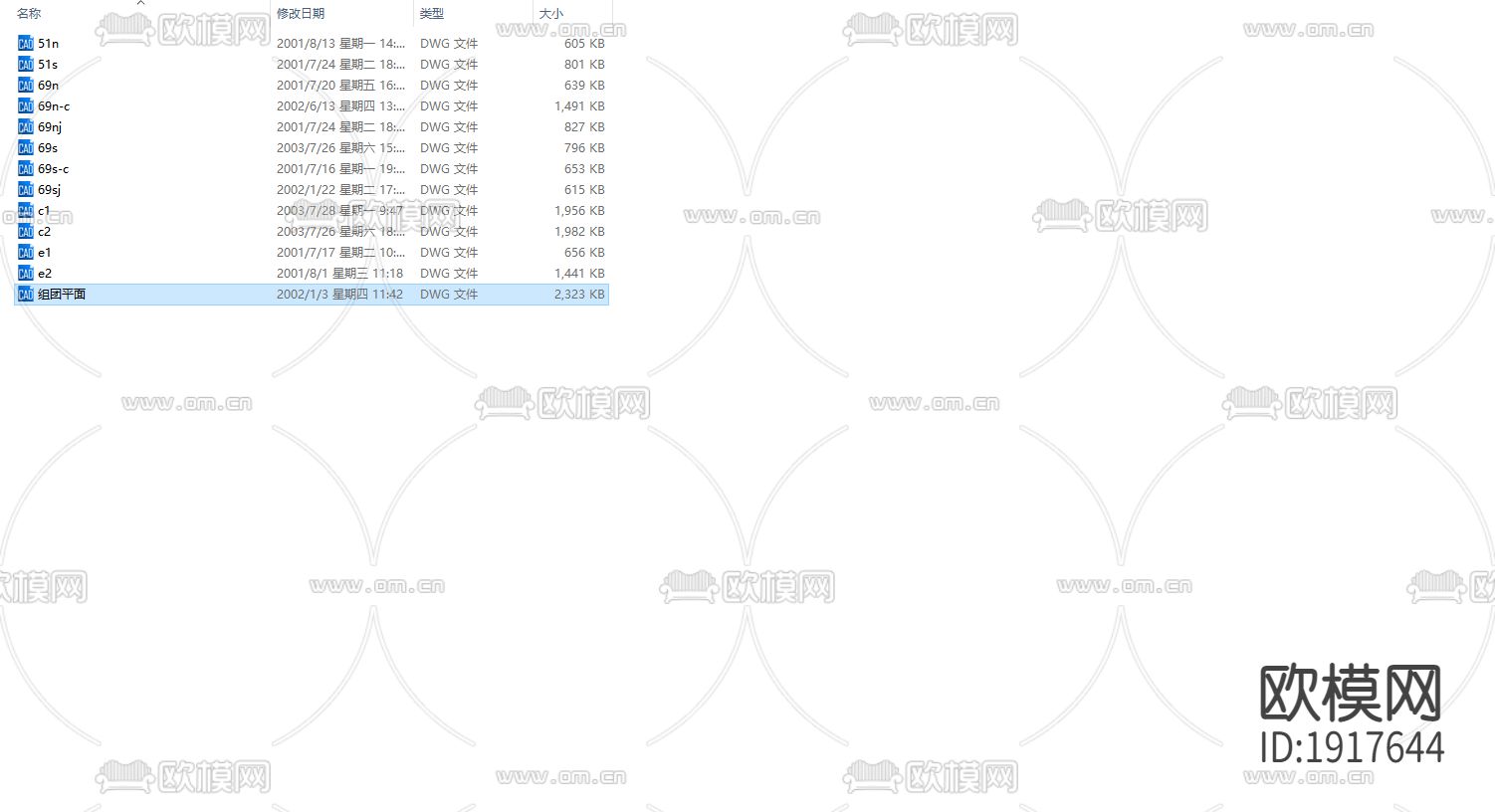 北京天地人居联排别墅CAD方案下载（渲染图2）