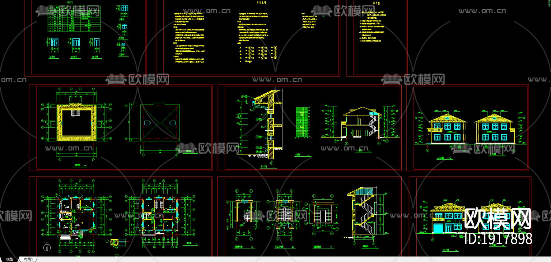 成套别墅建筑施工图下载（渲染图2）