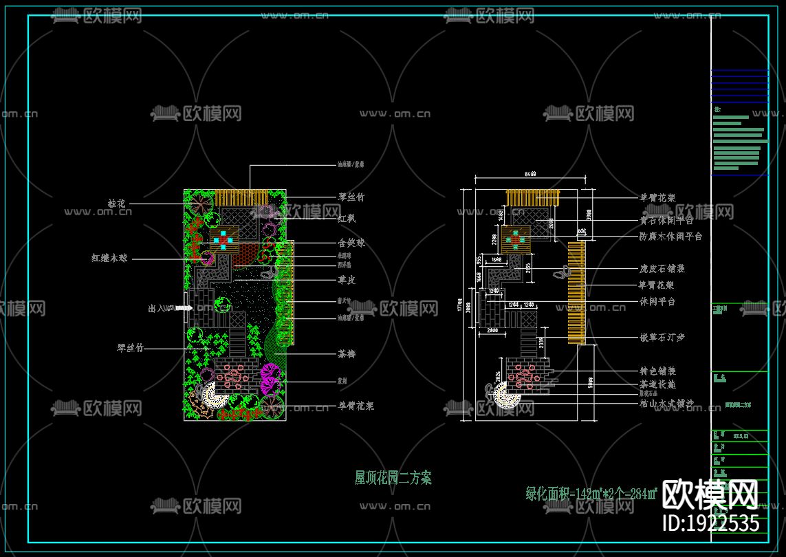 屋顶花园cad施工图下载（渲染图4）