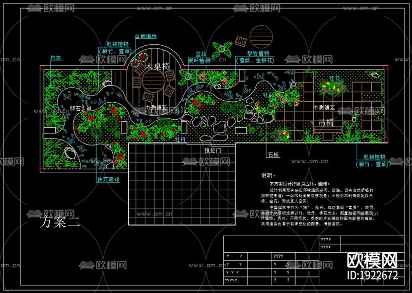 屋顶花园cad施工图下载(渲染图3)