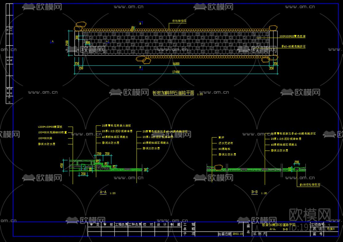 屋顶花园cad施工图下载（渲染图9）