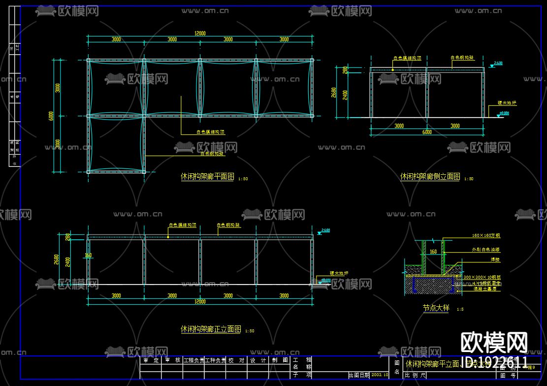 屋顶花园cad施工图下载（渲染图6）