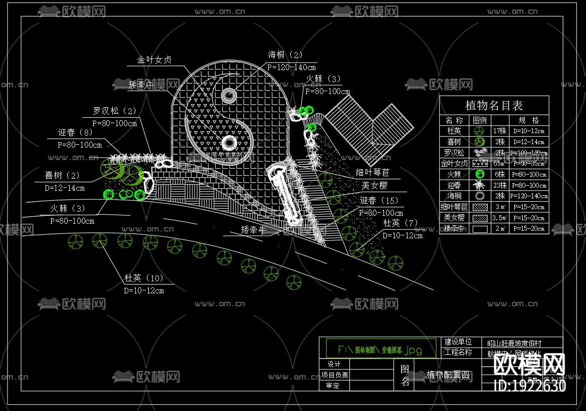 屋顶花园cad施工图下载（渲染图4）