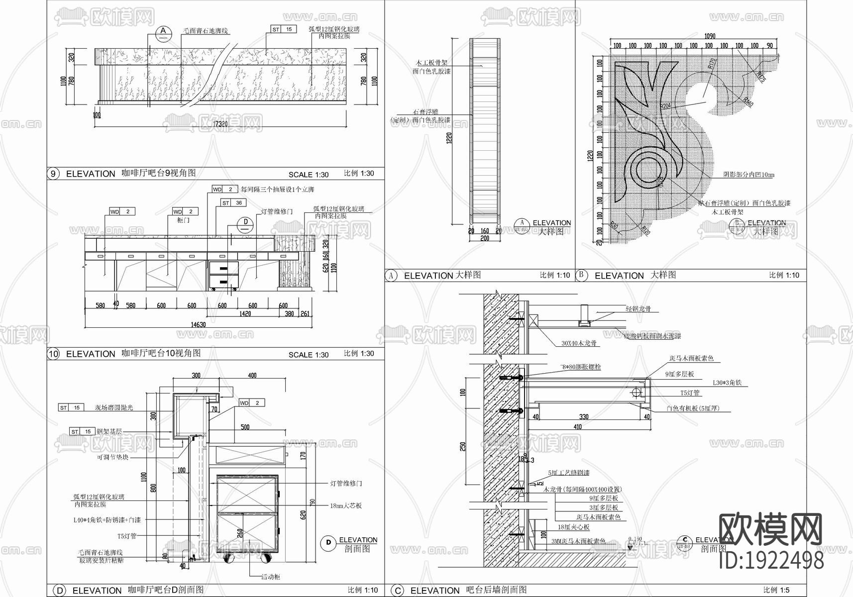 300㎡咖啡厅cad施工图下载（渲染图4）