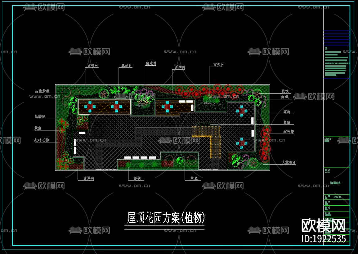 屋顶花园cad施工图下载（渲染图5）
