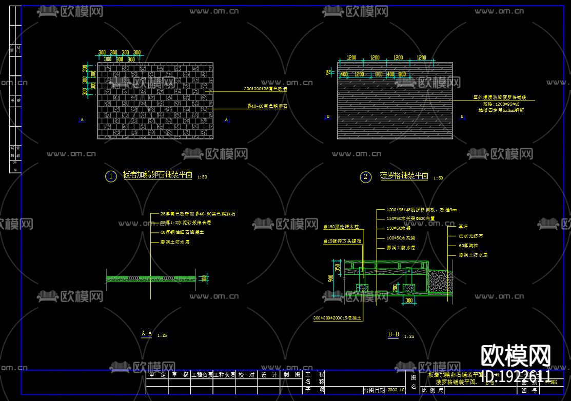 屋顶花园cad施工图下载（渲染图5）
