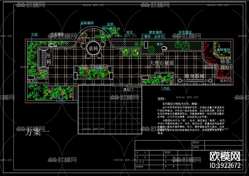 屋顶花园cad施工图下载(渲染图2)